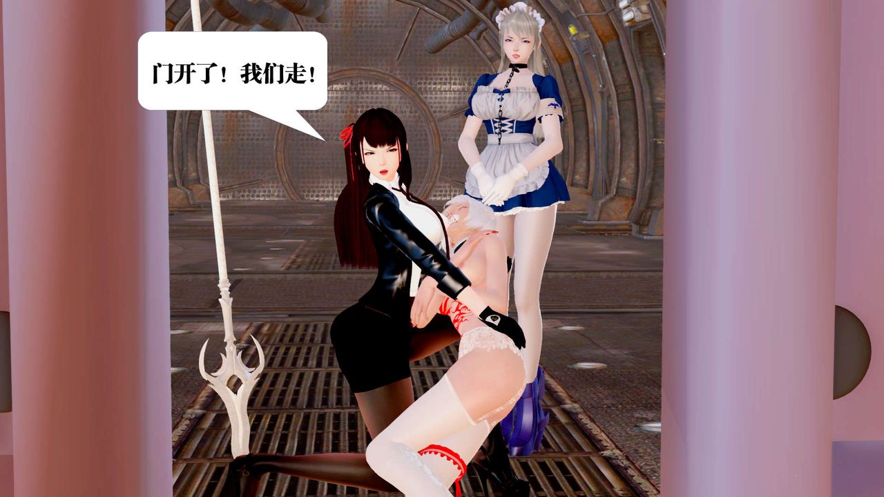 《[3D]禦女伏魔戰記》漫画 第27話