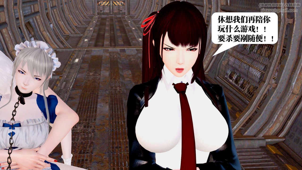 《[3D]禦女伏魔戰記》漫画 第27話