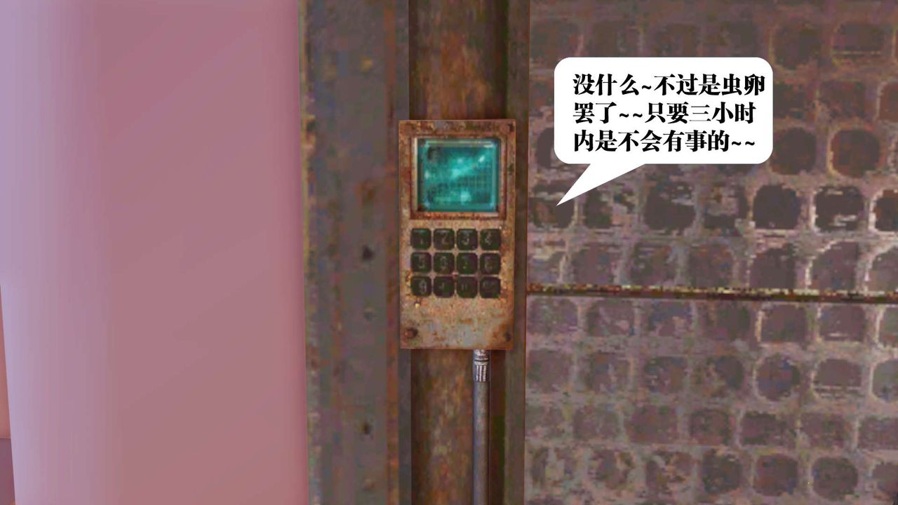 《[3D]禦女伏魔戰記》漫画 第27話