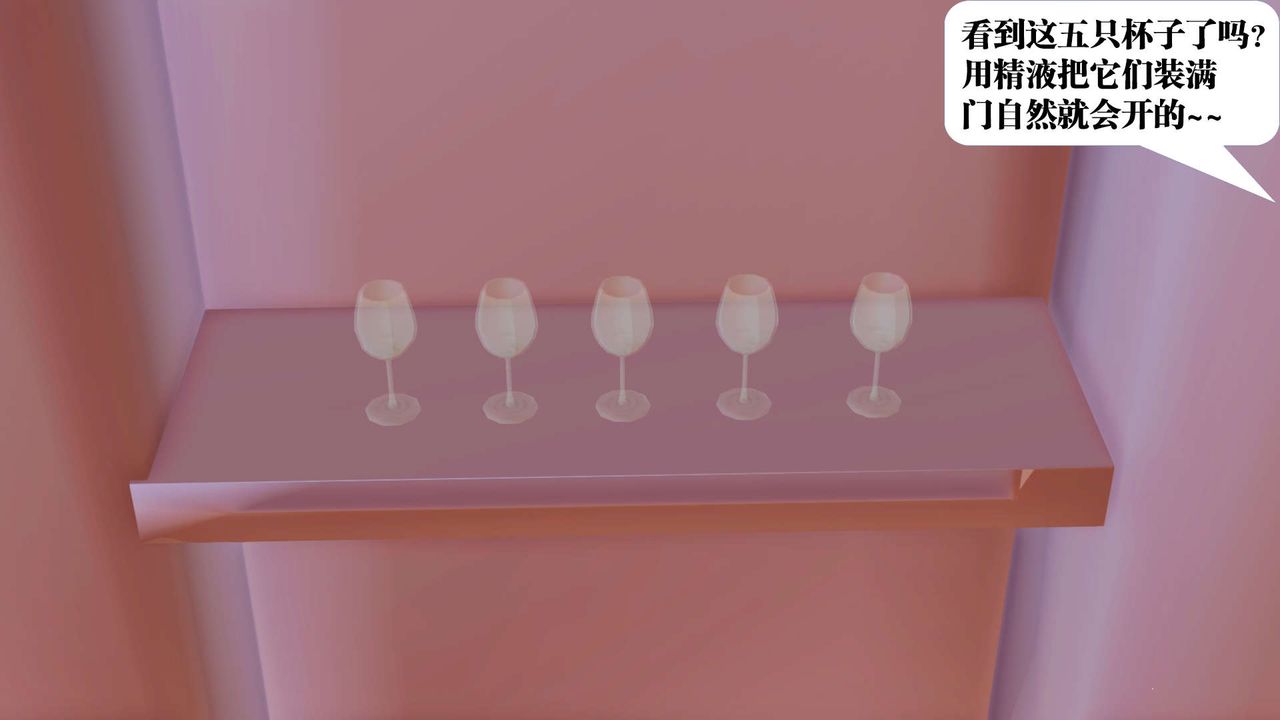 《[3D]禦女伏魔戰記》漫画 第27話