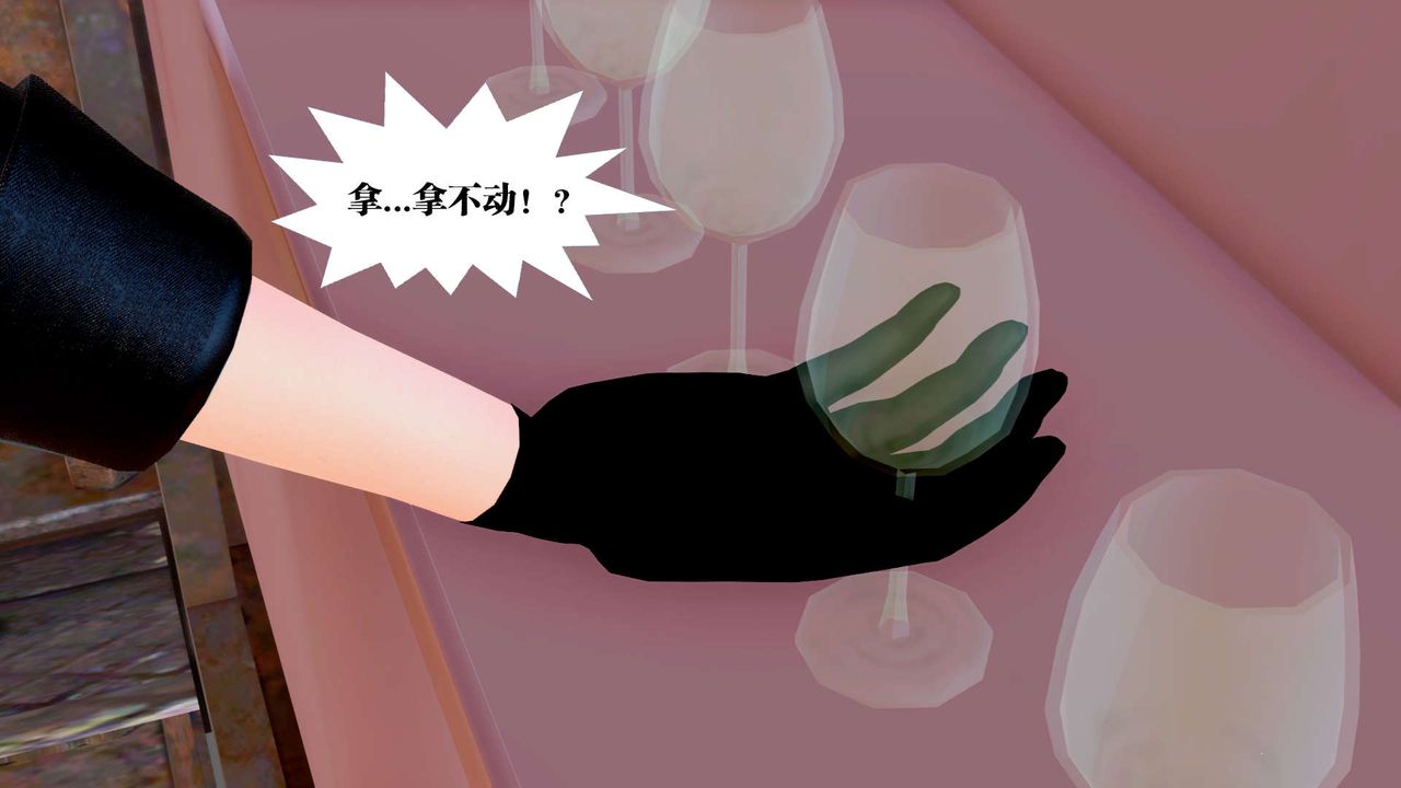 《[3D]禦女伏魔戰記》漫画 第27話