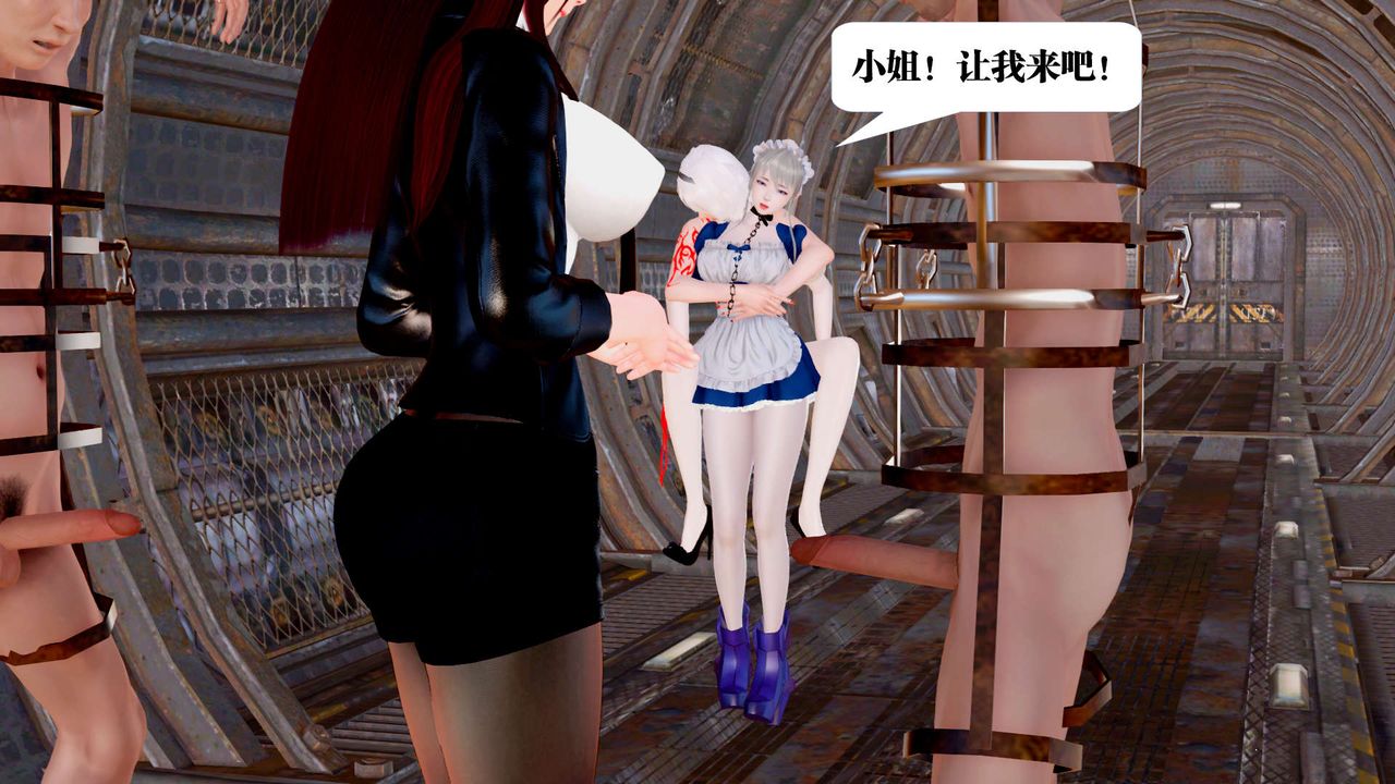 《[3D]禦女伏魔戰記》漫画 第27話