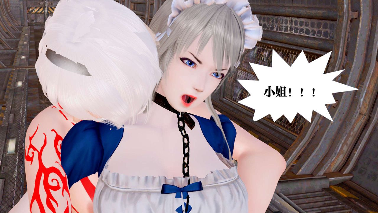 《[3D]禦女伏魔戰記》漫画 第27話
