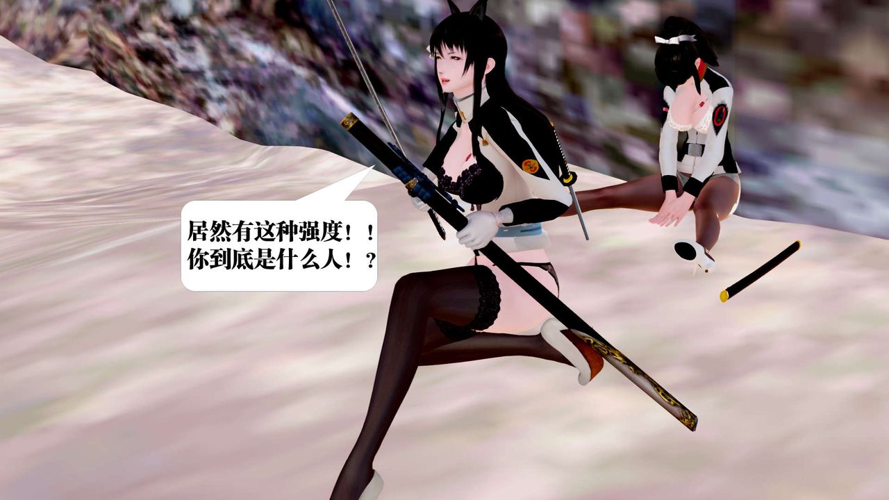 《[3D]禦女伏魔戰記》漫画 第27話