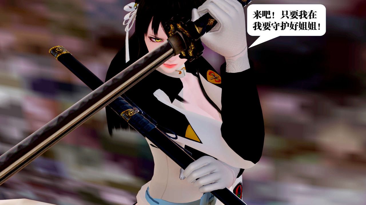 《[3D]禦女伏魔戰記》漫画 第27話