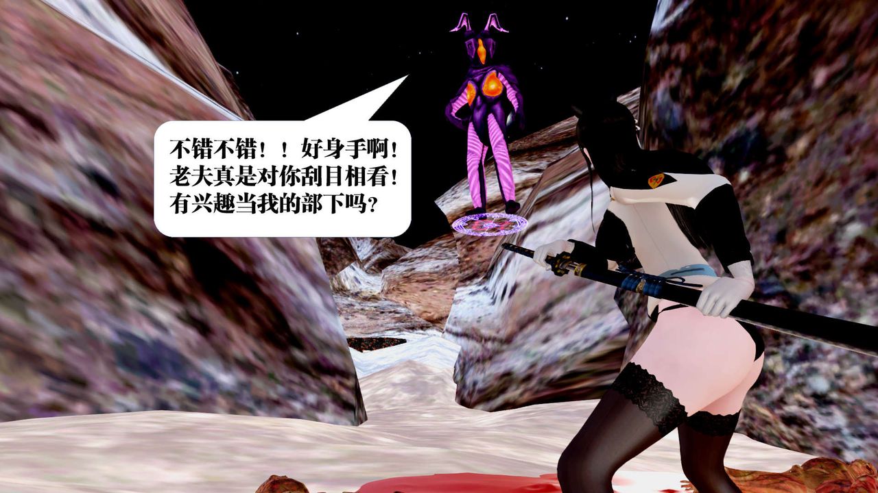 《[3D]禦女伏魔戰記》漫画 第27話