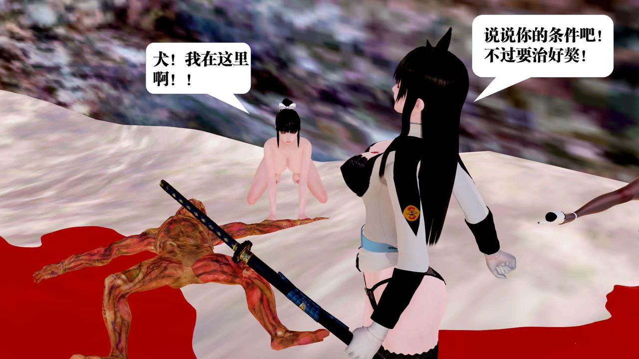 《[3D]禦女伏魔戰記》漫画 第27話