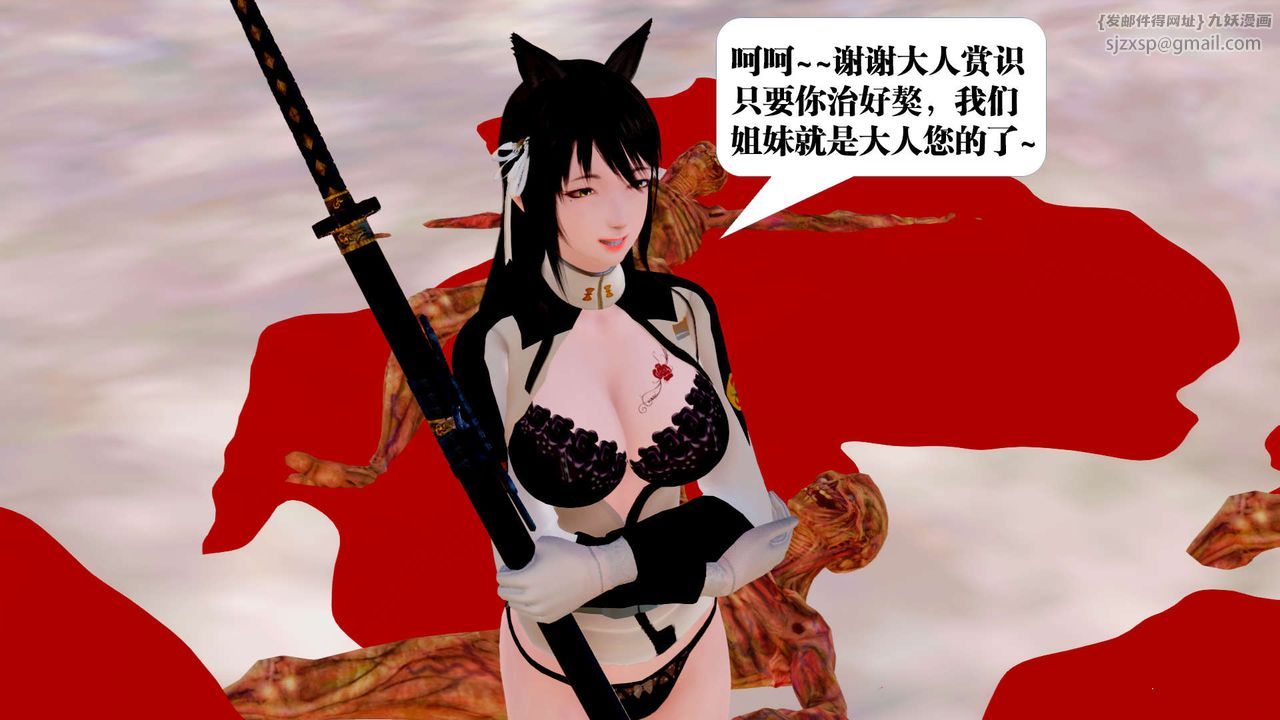 《[3D]禦女伏魔戰記》漫画 第27話