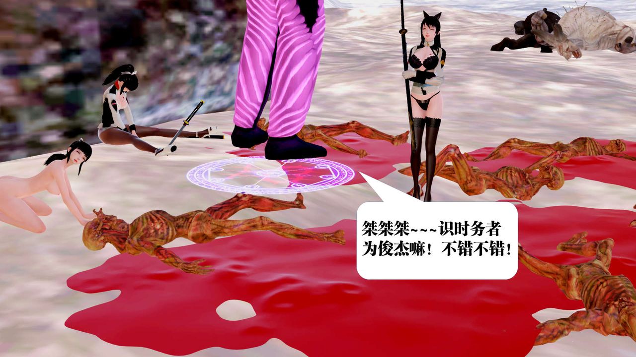 《[3D]禦女伏魔戰記》漫画 第27話