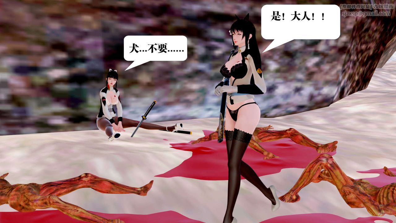 《[3D]禦女伏魔戰記》漫画 第27話