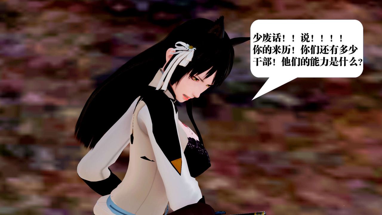《[3D]禦女伏魔戰記》漫画 第27話
