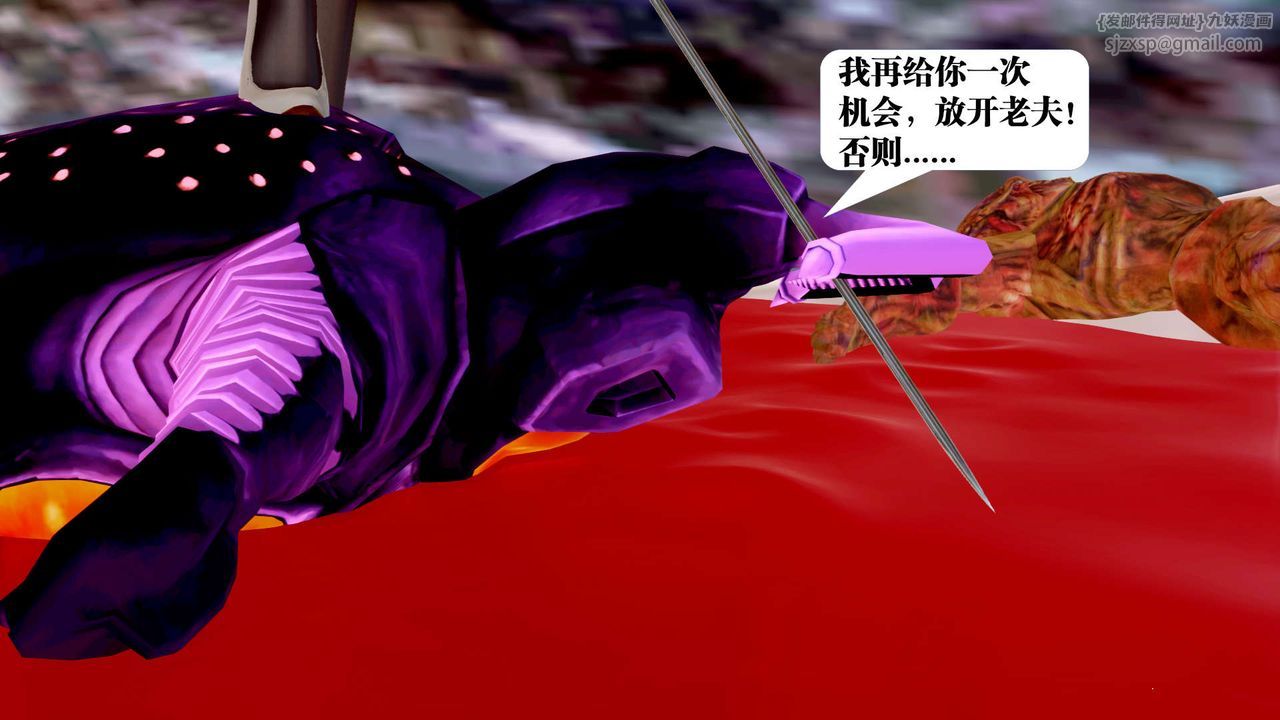 《[3D]禦女伏魔戰記》漫画 第27話