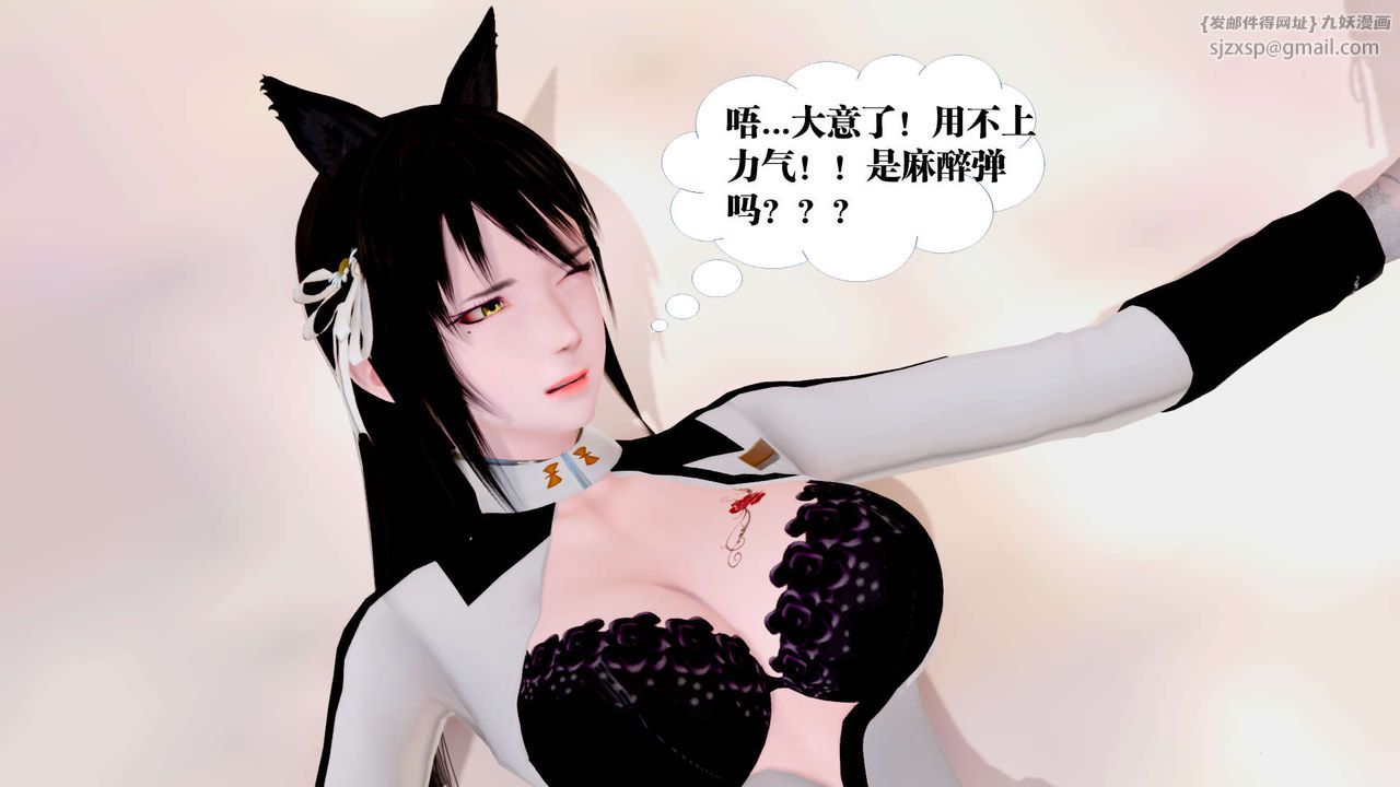 《[3D]禦女伏魔戰記》漫画 第27話