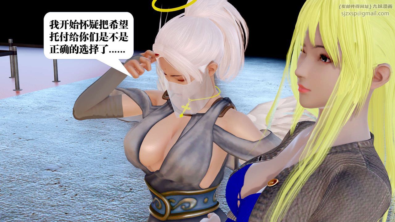 《[3D]禦女伏魔戰記》漫画 第28話