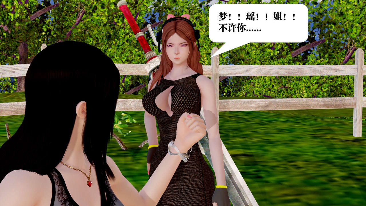 《[3D]禦女伏魔戰記》漫画 第28話