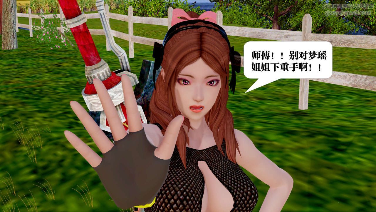 《[3D]禦女伏魔戰記》漫画 第28話