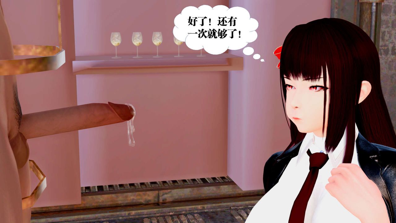 《[3D]禦女伏魔戰記》漫画 第29話
