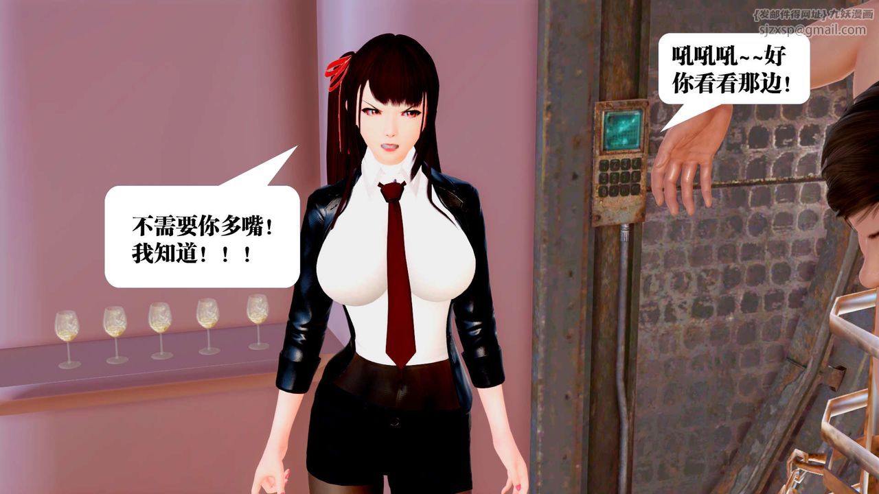 《[3D]禦女伏魔戰記》漫画 第29話
