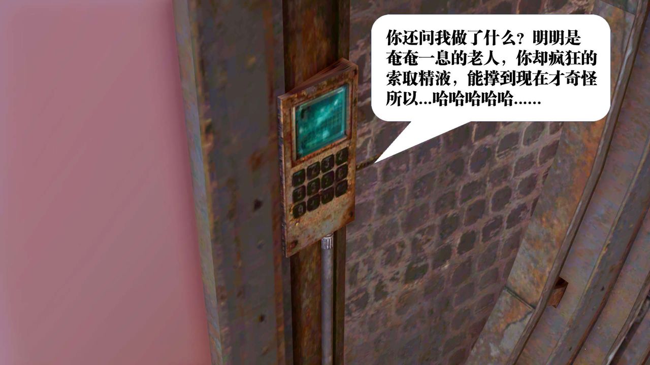 《[3D]禦女伏魔戰記》漫画 第29話