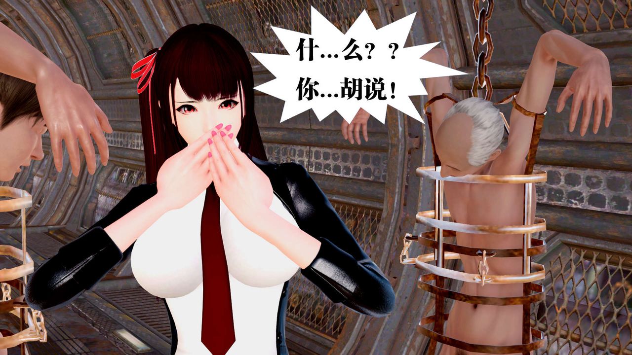 《[3D]禦女伏魔戰記》漫画 第29話