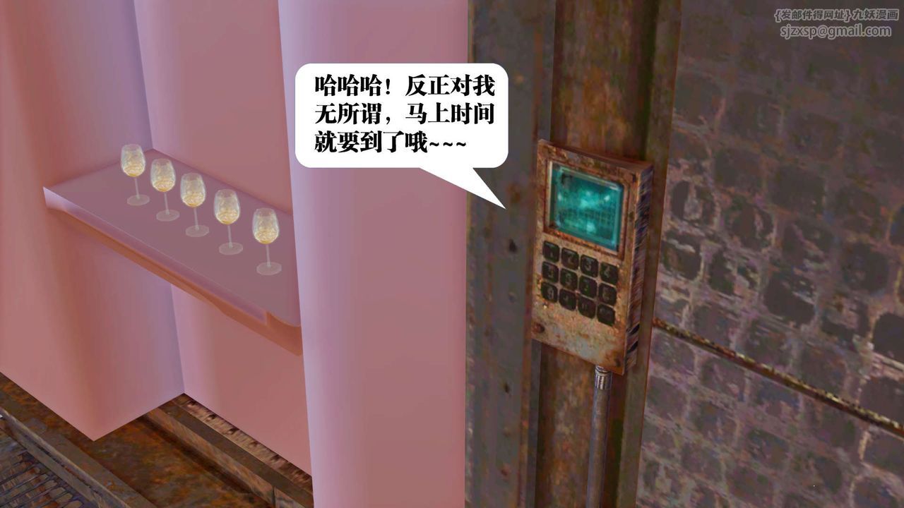 《[3D]禦女伏魔戰記》漫画 第29話