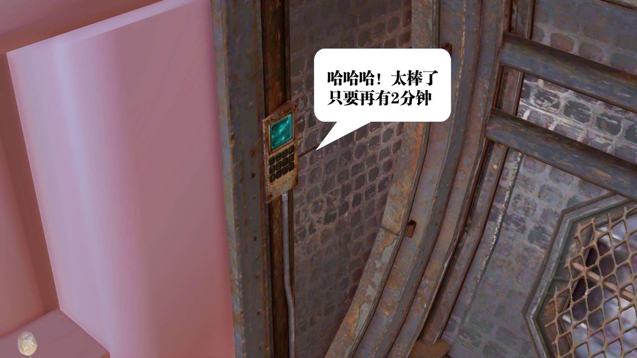 《[3D]禦女伏魔戰記》漫画 第29話