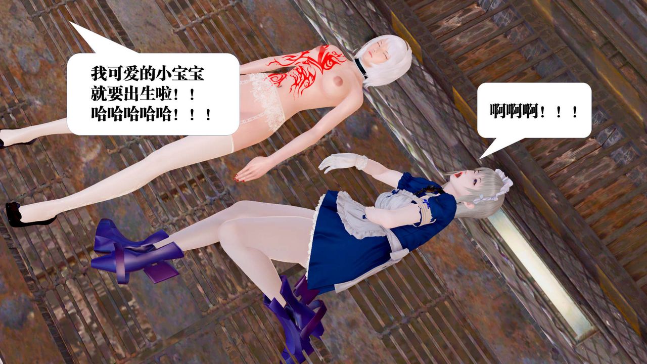 《[3D]禦女伏魔戰記》漫画 第29話