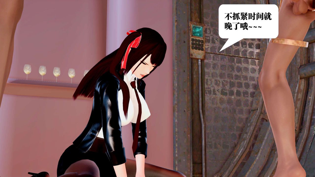 《[3D]禦女伏魔戰記》漫画 第29話
