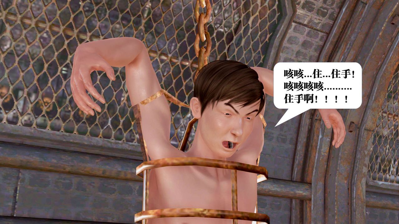 《[3D]禦女伏魔戰記》漫画 第29話