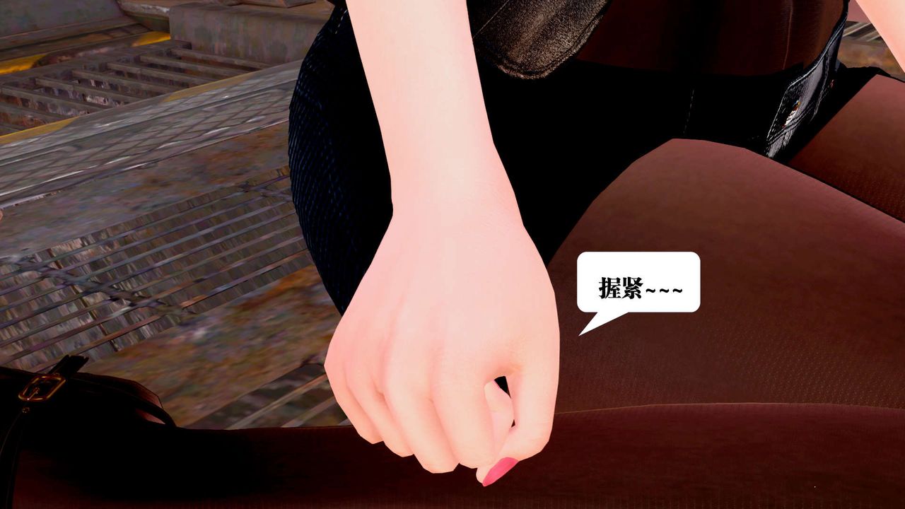 《[3D]禦女伏魔戰記》漫画 第29話