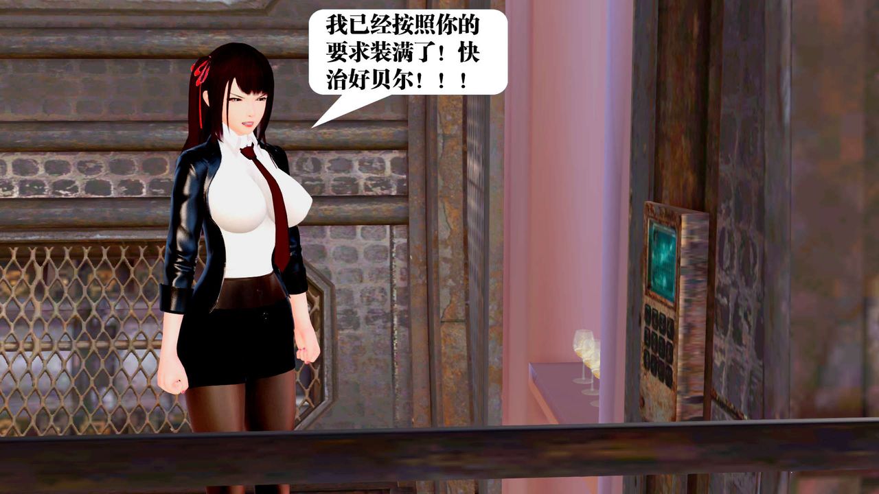 《[3D]禦女伏魔戰記》漫画 第29話