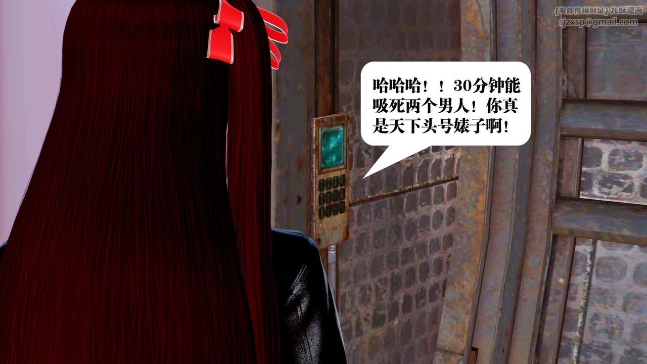 《[3D]禦女伏魔戰記》漫画 第29話
