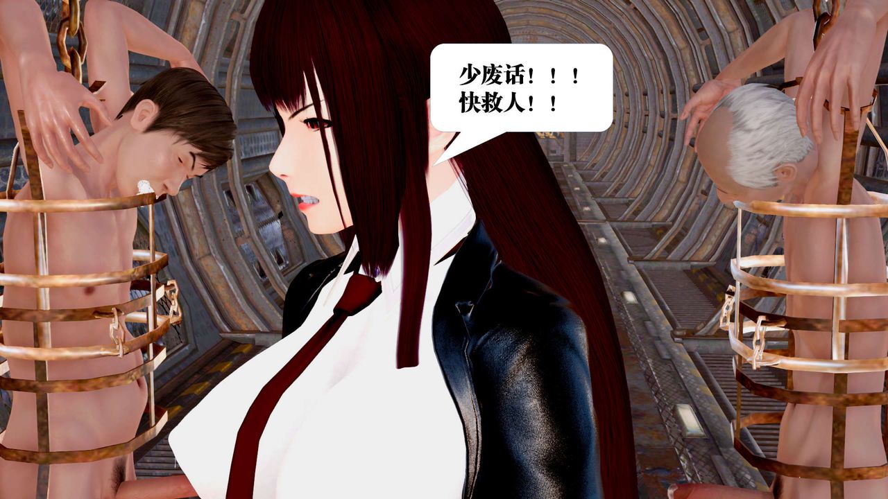 《[3D]禦女伏魔戰記》漫画 第29話