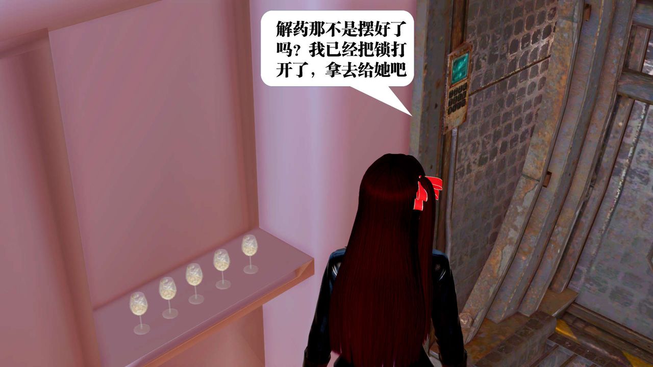 《[3D]禦女伏魔戰記》漫画 第29話