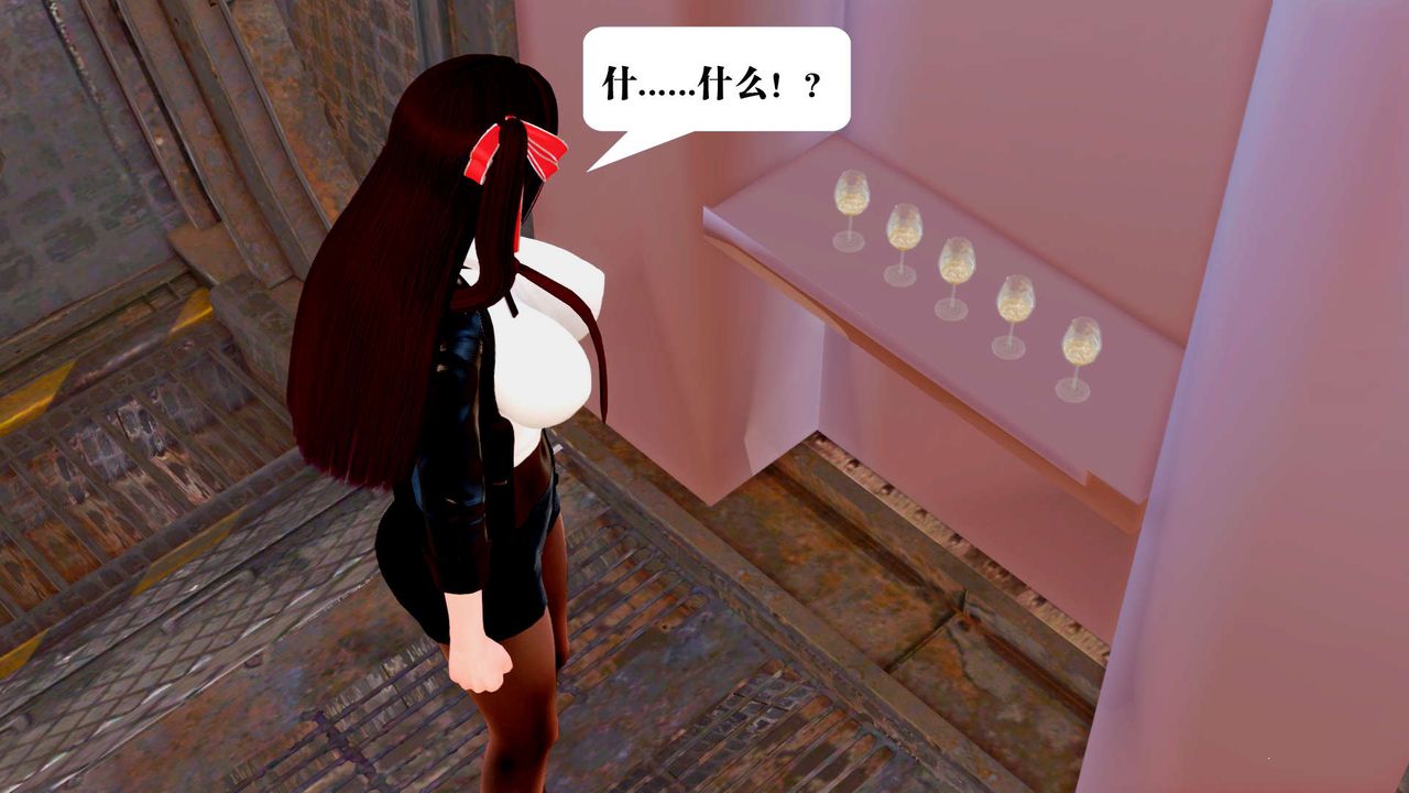 《[3D]禦女伏魔戰記》漫画 第29話