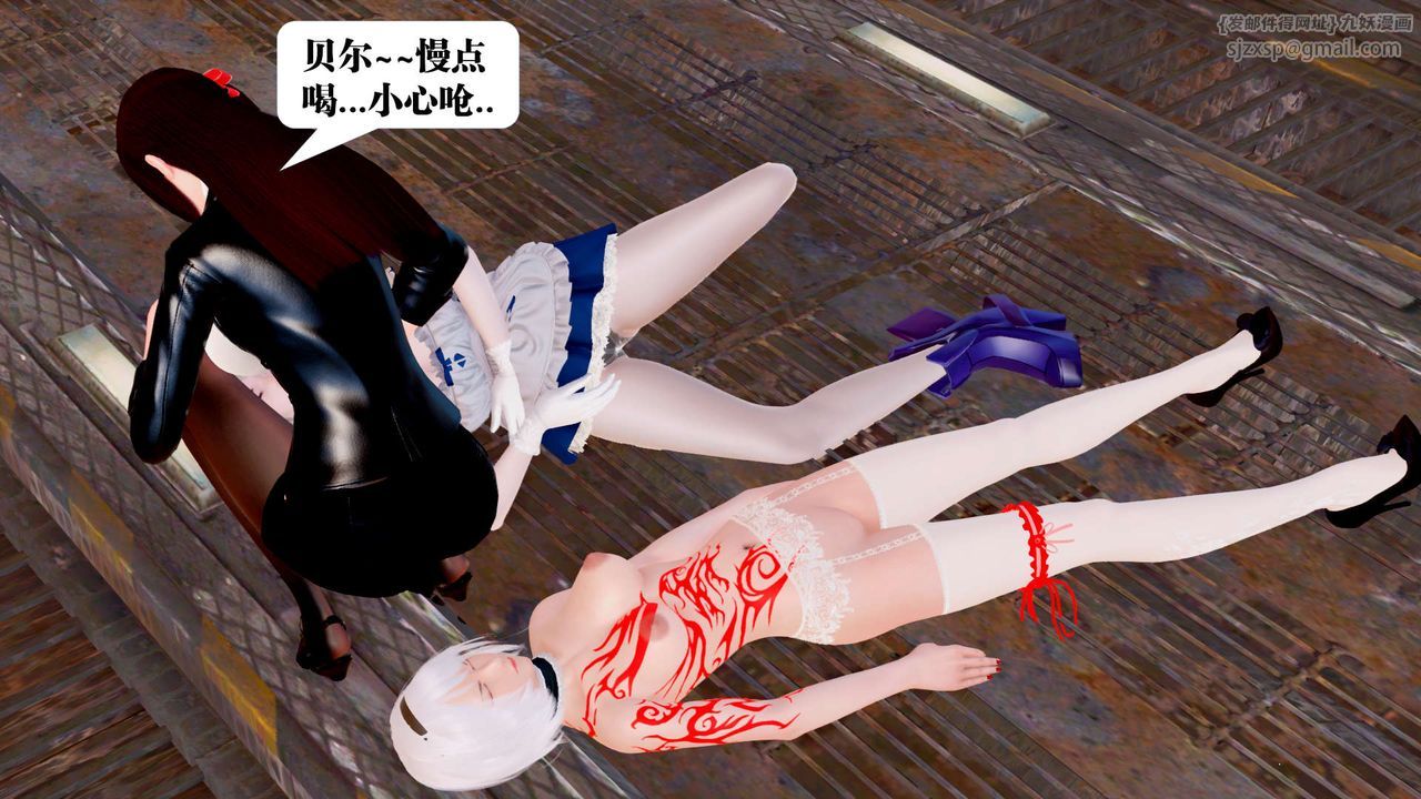 《[3D]禦女伏魔戰記》漫画 第29話