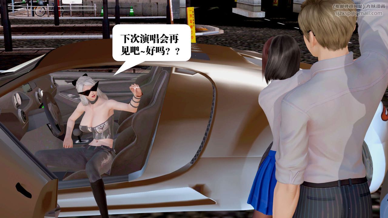 《[3D]禦女伏魔戰記》漫画 第29話
