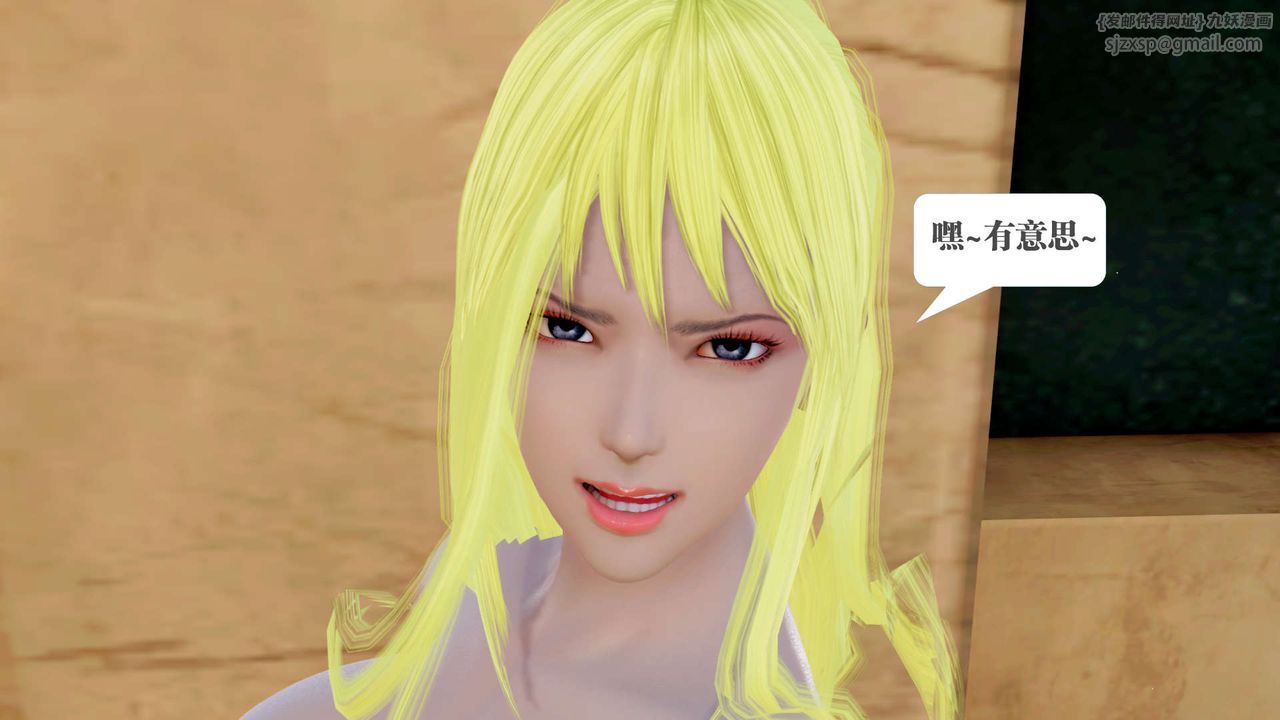 《[3D]禦女伏魔戰記》漫画 第29話