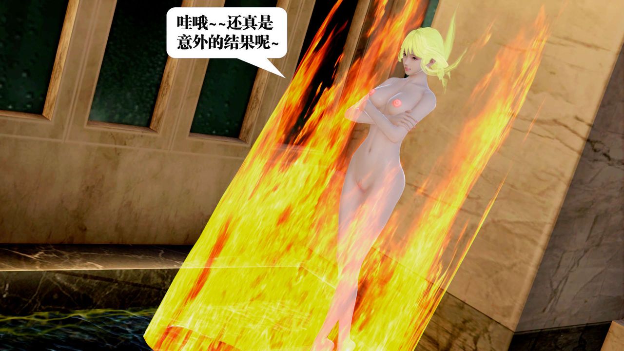 《[3D]禦女伏魔戰記》漫画 第29話