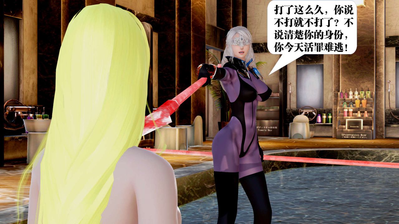 《[3D]禦女伏魔戰記》漫画 第29話