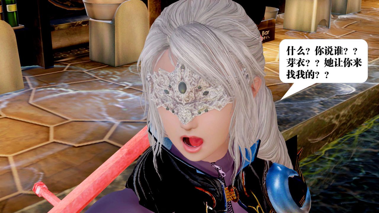 《[3D]禦女伏魔戰記》漫画 第29話