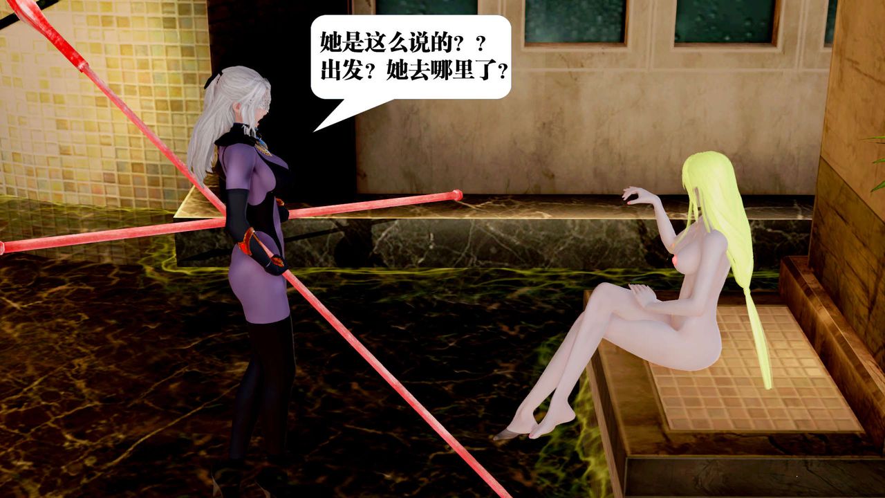 《[3D]禦女伏魔戰記》漫画 第29話