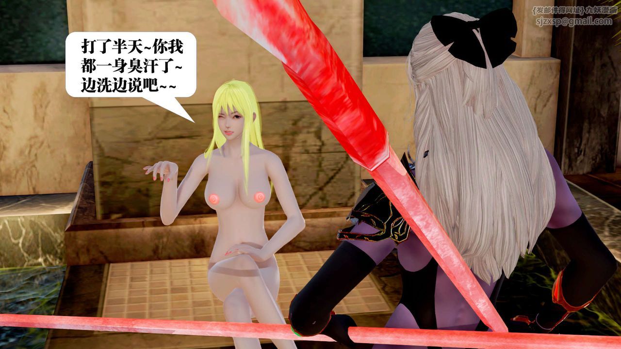 《[3D]禦女伏魔戰記》漫画 第29話