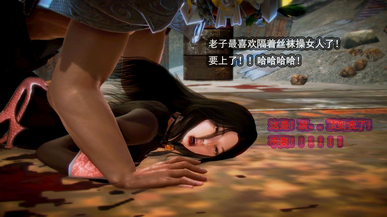 《[3D]禦女伏魔戰記》漫画 第03話