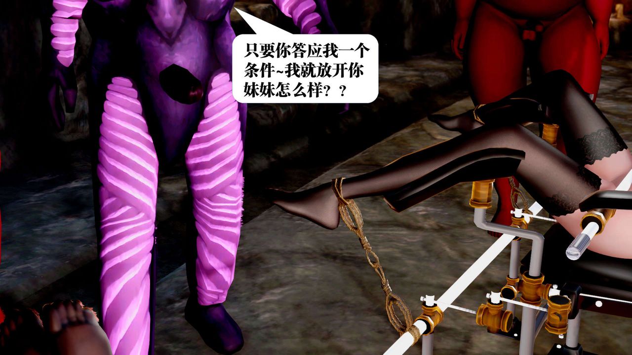 《[3D]禦女伏魔戰記》漫画 第30話