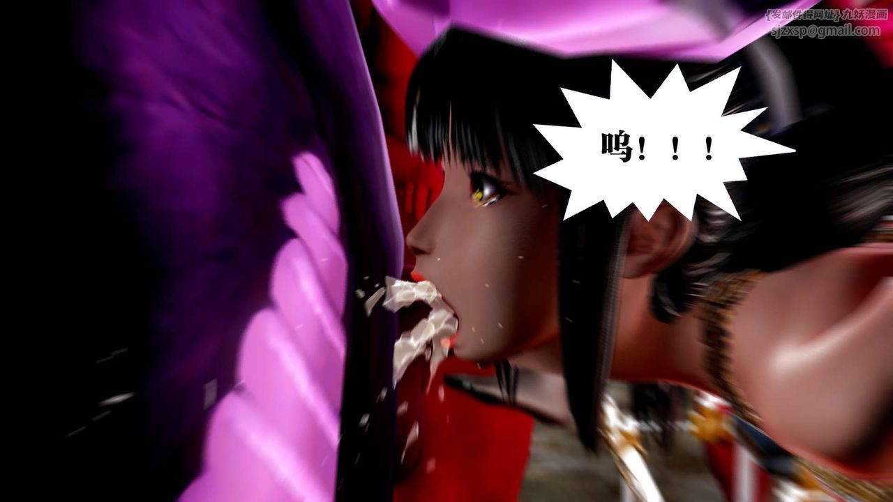 《[3D]禦女伏魔戰記》漫画 第30話