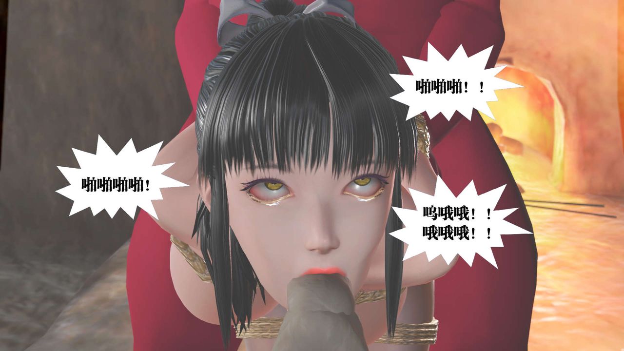 《[3D]禦女伏魔戰記》漫画 第30話