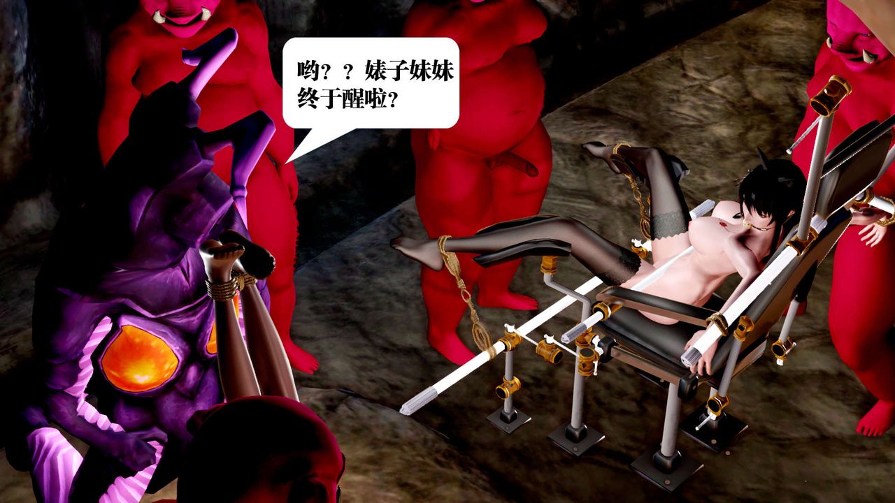 《[3D]禦女伏魔戰記》漫画 第30話