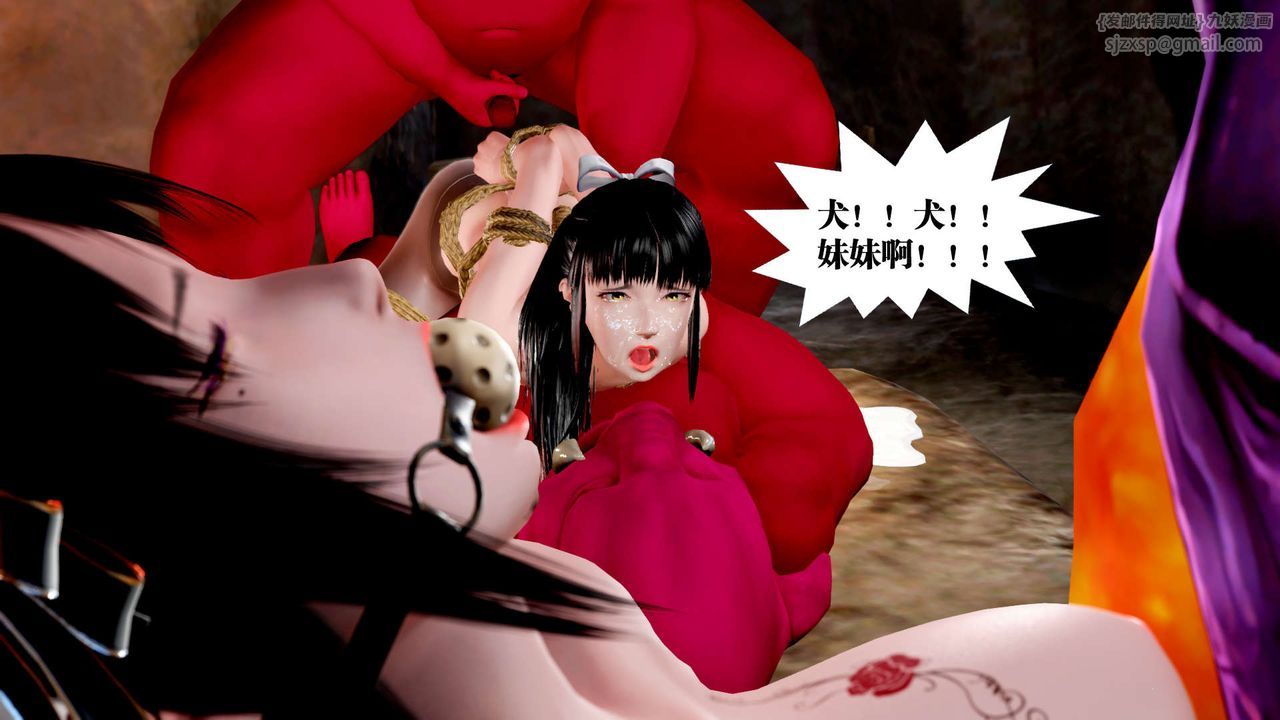 《[3D]禦女伏魔戰記》漫画 第30話