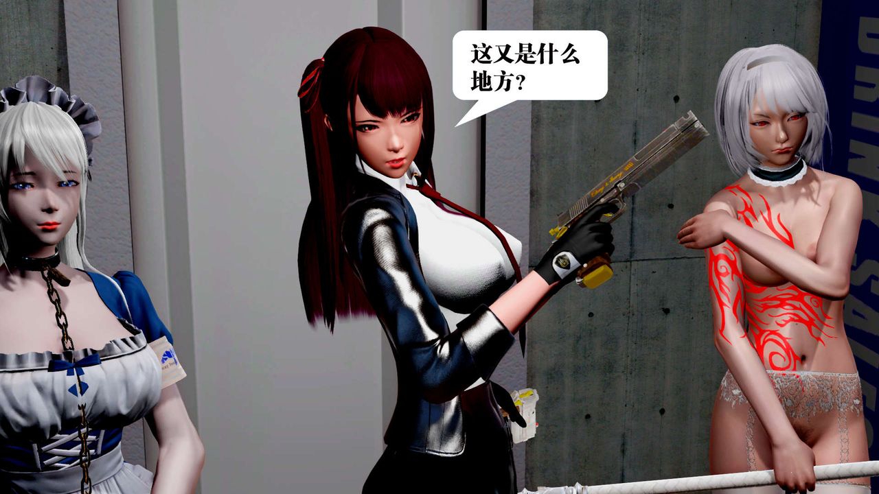 《[3D]禦女伏魔戰記》漫画 第31話